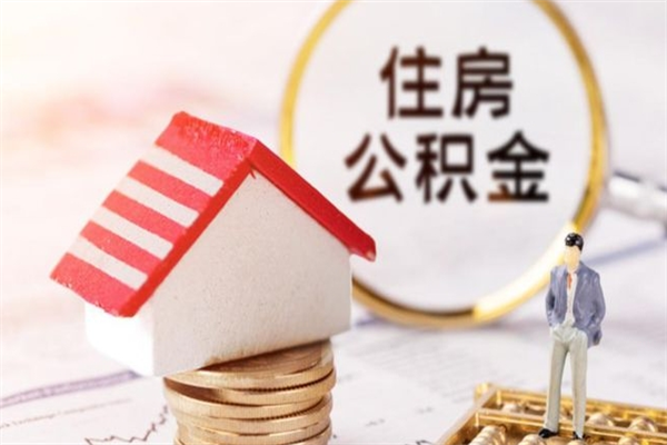 朝阳欠了一身债能否提取公积金（欠债可以提取公积金吗）
